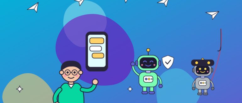 Мужчина в очках держит смартфон с чатом, рядом дружелюбный зелёный робот со щитом и серый робот в маске с удочкой, вокруг летят бумажные самолётики